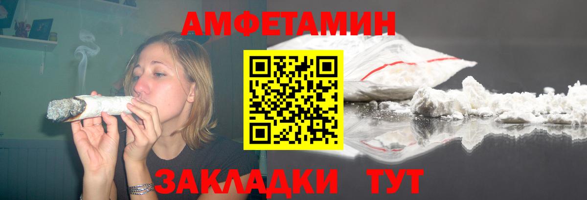 Amphetamine  Вход с VPN  Вязьма  Amphetamine VHQ  АМФ 