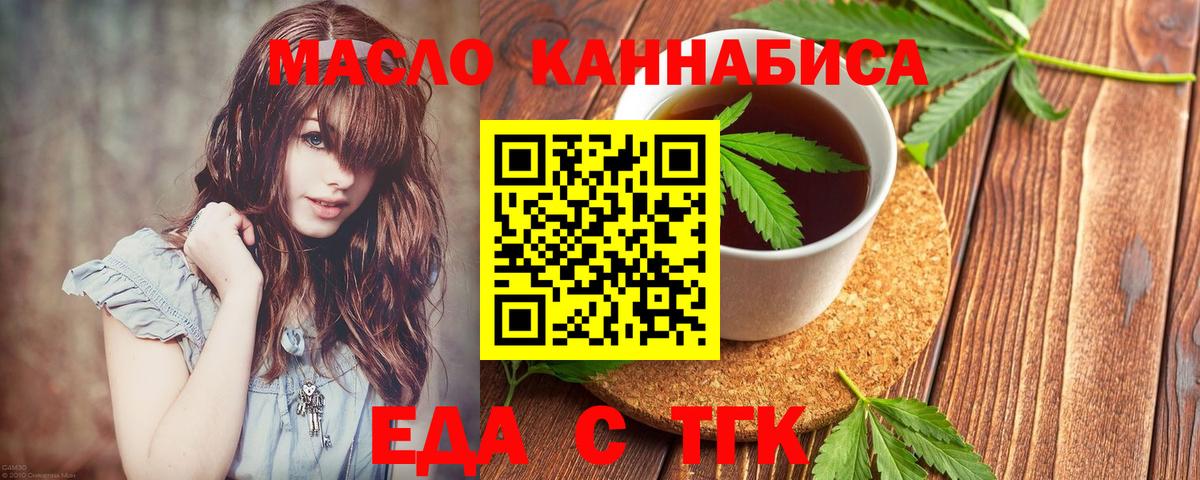 Вязьма  Еда ТГК марихуана  Вход с VPN 