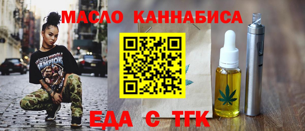 Canna-Cookies конопля Вязьма