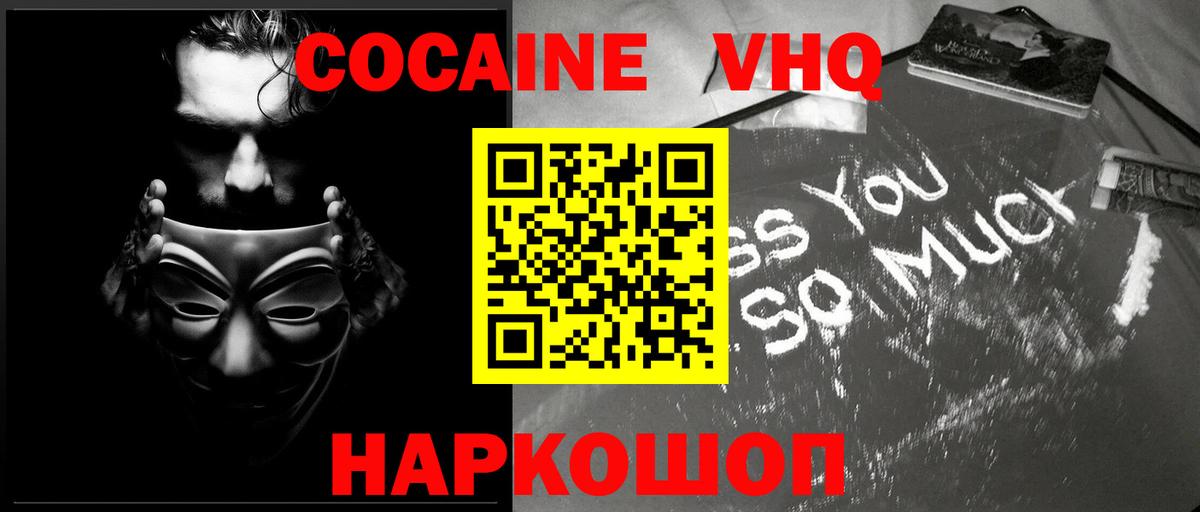 КОКАИН Боливия Вязьма