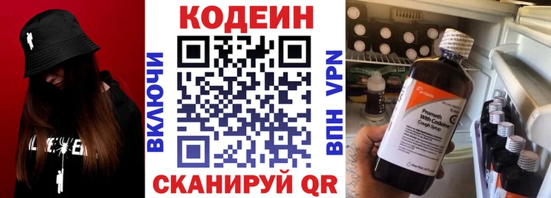 Кодеиновый сироп Lean напиток Lean (лин)  OMG сайт  Вязьма 