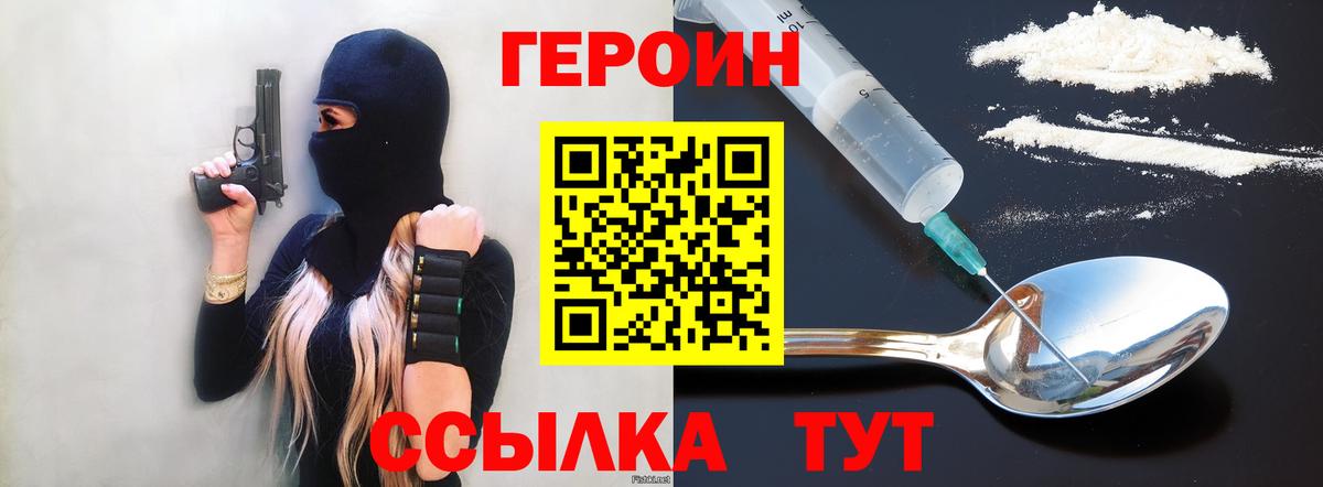 ГЕРОИН гречка Вязьма