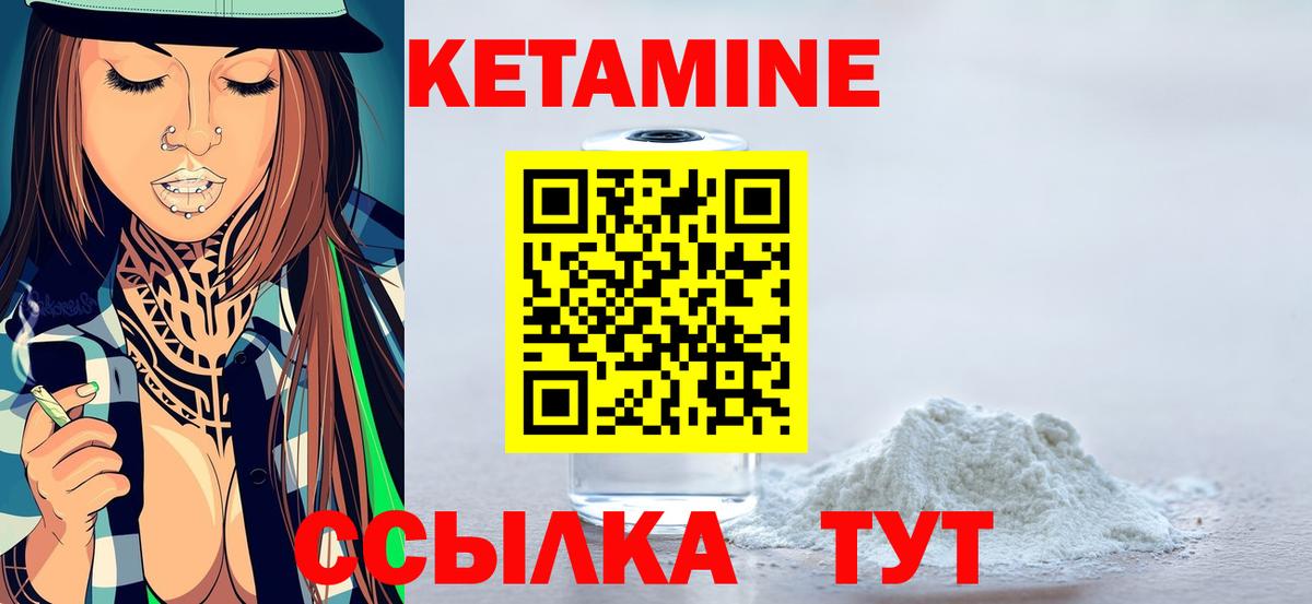 Вязьма  Кетамин VHQ  Вход с VPN 