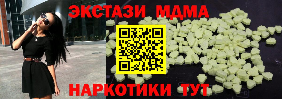 Вязьма  МДМА crystal  MDMA  Вход с VPN 