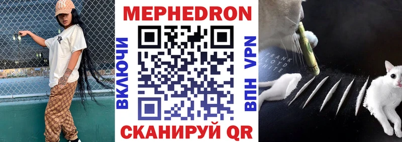 наркотики  Вязьма  МЕГА ONION  Мефедрон VHQ 