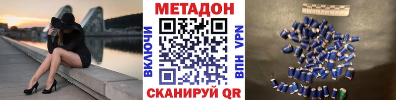 МЕТАДОН methadone  Вязьма 