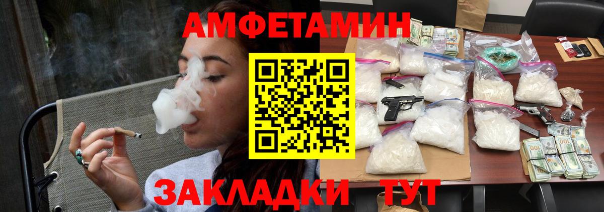 МЕТАМФЕТАМИН кристалл Вязьма