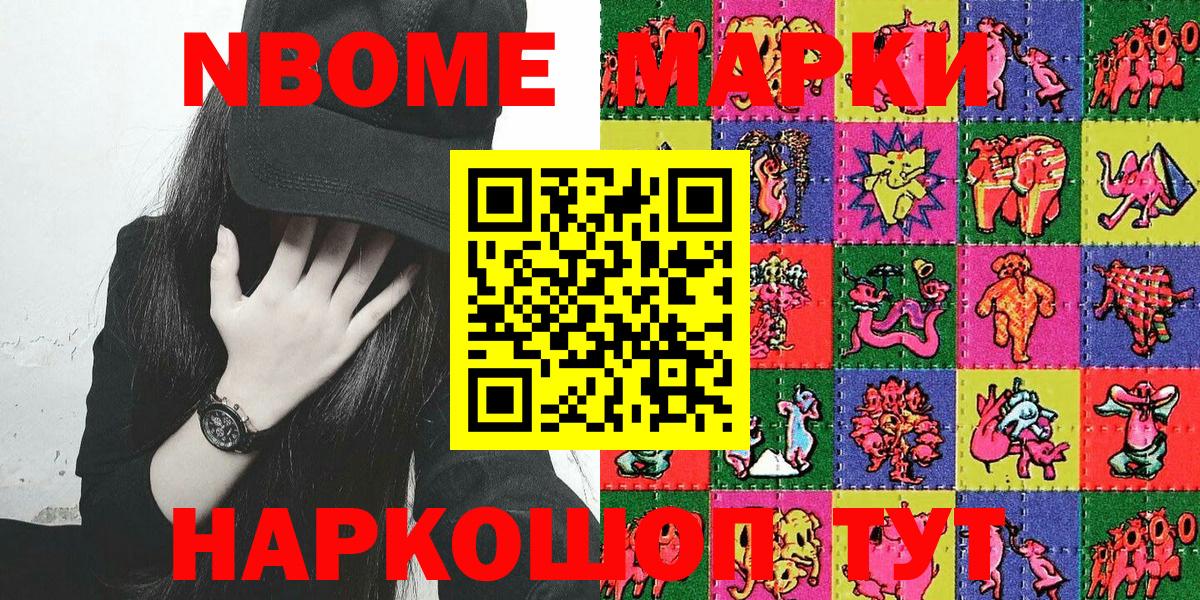 Вязьма  Марки N-bome  Вход с VPN  Наркотические марки 1,5мг 