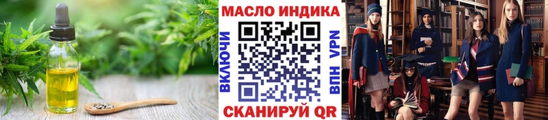 ТГК вейп  Вязьма 