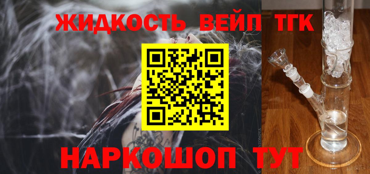 ТГК THC oil Вязьма