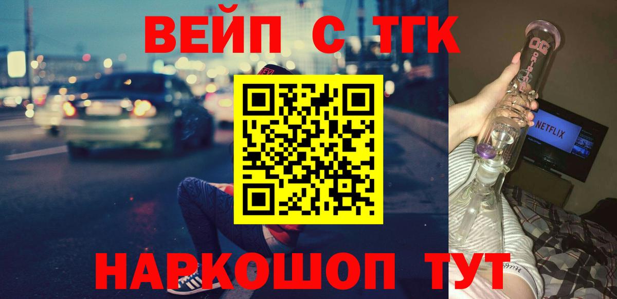 ТГК концентрат  Вход с VPN  Дистиллят ТГК гашишное масло  Вязьма 